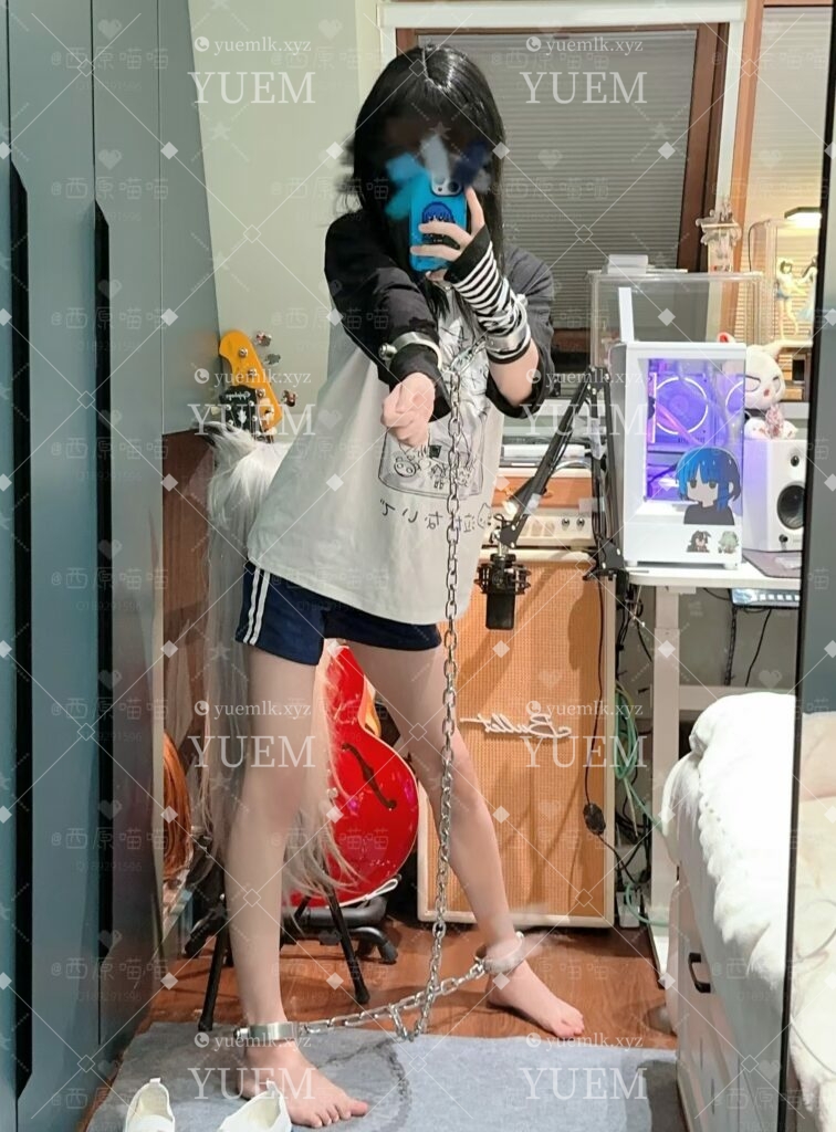 【西原喵喵】新的连体铐铐死宅~镣铐-月梦社区-YUEM-视频-束缚-Fettered-链结-脚镣-手铐-镣铐玩具月梦社区