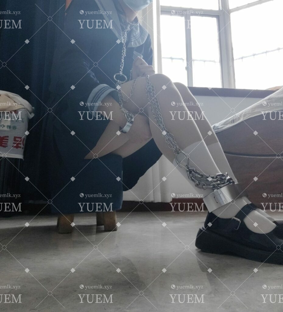 新人报道（补补补长度）镣铐-月梦社区-YUEM-视频-束缚-Fettered-链结-脚镣-手铐-镣铐玩具月梦社区